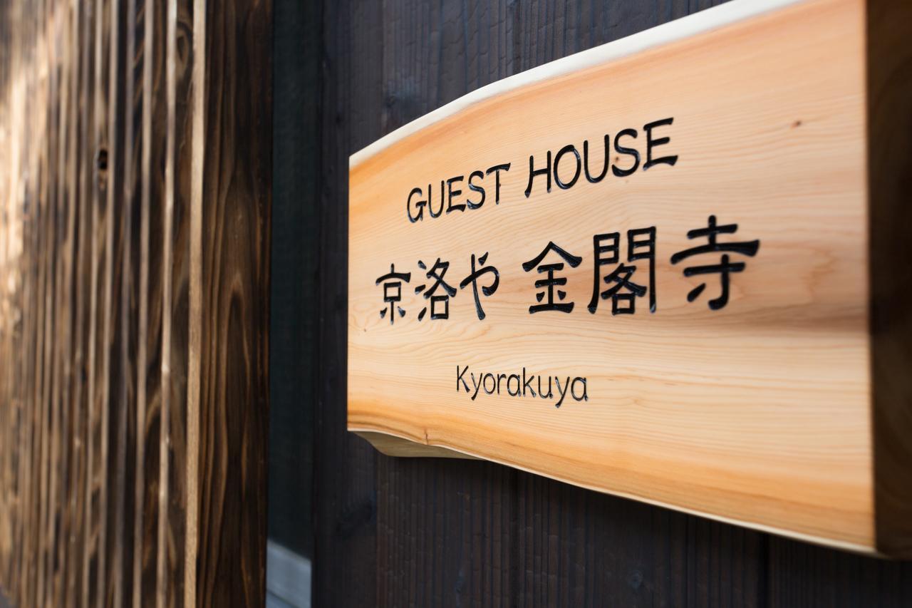 Guest House Kyorakuya Kinkakuji Kyoto Extérieur photo